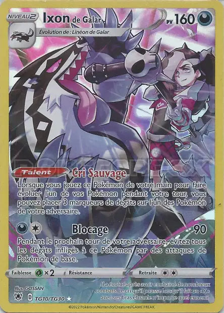 Cartes TG | Astres Radieux (EB10)