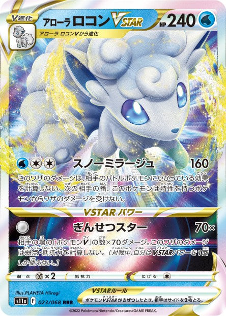 Cartes Ultra | Incandescent Arcana (S11A)