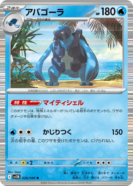 Cartes Masterball | Black Bolt (SV11B)
