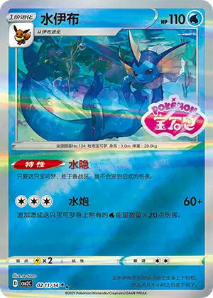 Cartes STAMP | GEM PACK Vol.2 (CBB2C)