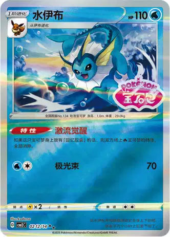 Cartes STAMP | GEM PACK Vol.2 (CBB2C)