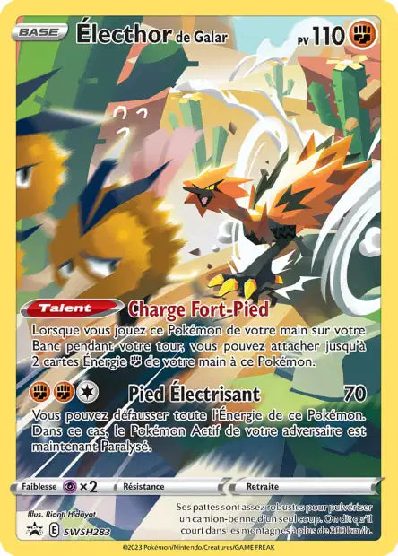 CARTES | SWSH Promos