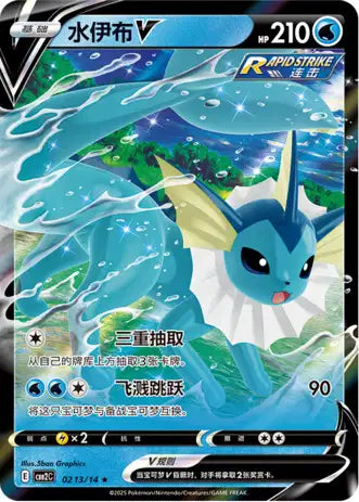 Cartes Ultra | GEM PACK Vol.2 (CBB2C)