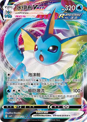 Cartes Ultra | GEM PACK Vol.2 (CBB2C)