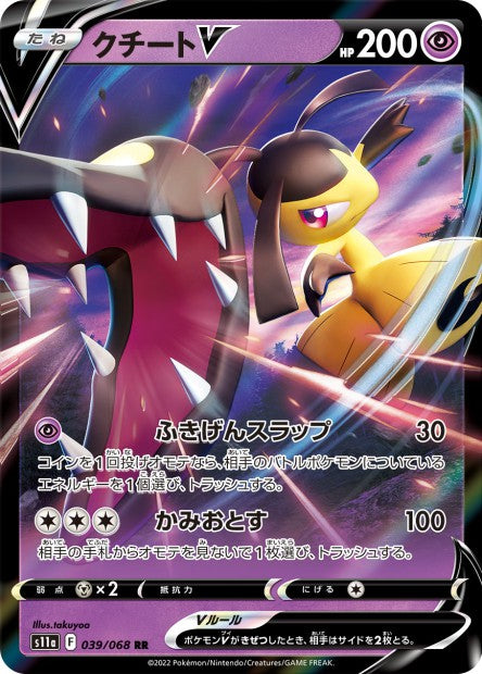Cartes Ultra | Incandescent Arcana (S11A)