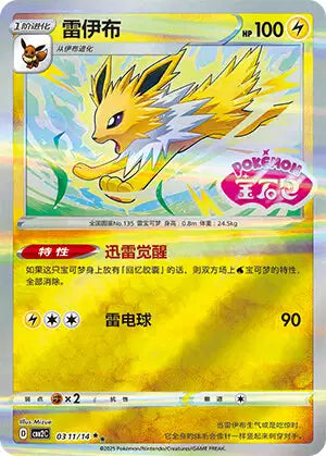 Cartes STAMP | GEM PACK Vol.2 (CBB2C)