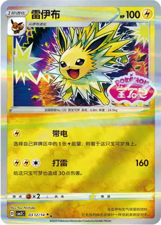 Cartes STAMP | GEM PACK Vol.2 (CBB2C)