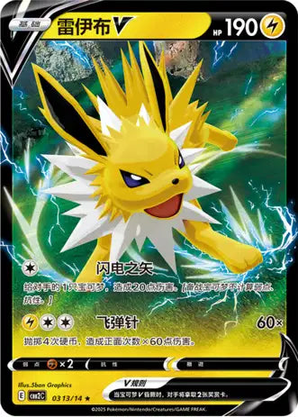 Cartes Ultra | GEM PACK Vol.2 (CBB2C)