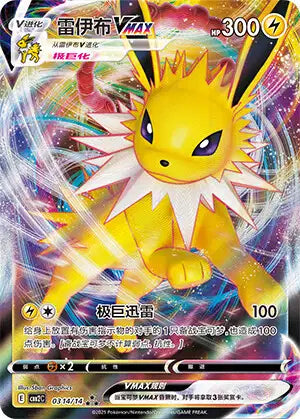 Cartes Ultra | GEM PACK Vol.2 (CBB2C)