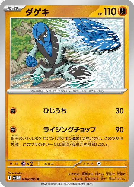 Cartes Masterball | White Flare (SV11W)