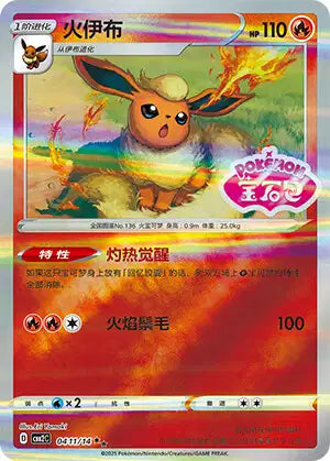 Cartes STAMP | GEM PACK Vol.2 (CBB2C)