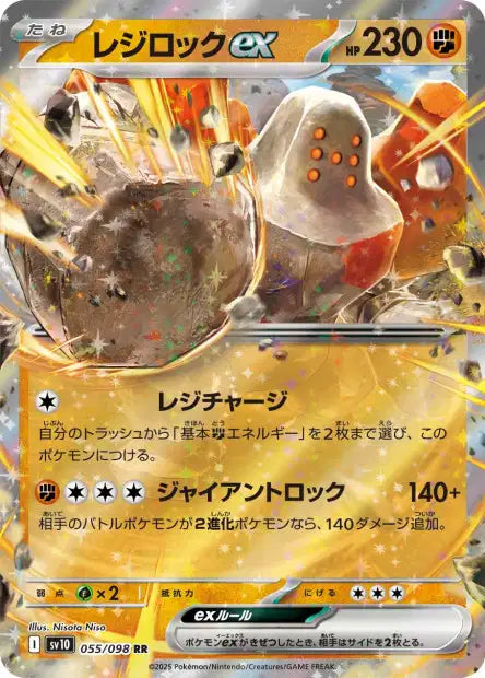 Cartes Ex - Glory of the Team Rocket - SV10