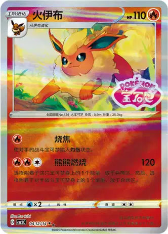 Cartes STAMP | GEM PACK Vol.2 (CBB2C)