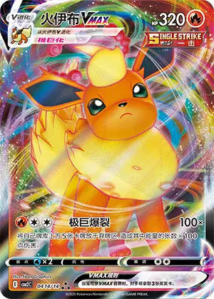 Cartes Ultra | GEM PACK Vol.2 (CBB2C)