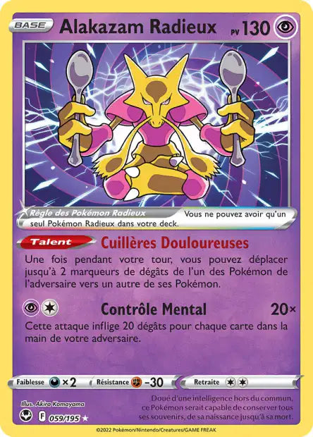 Cartes Ultra | Tempête Argentée (EB12)
