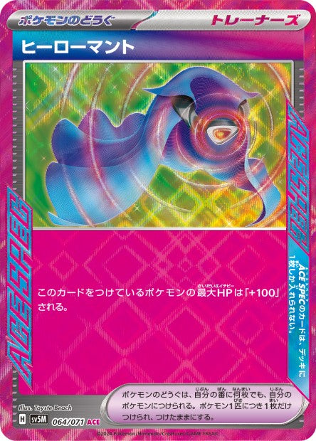 Cartes Ex - Cyber Judge - SV5M
