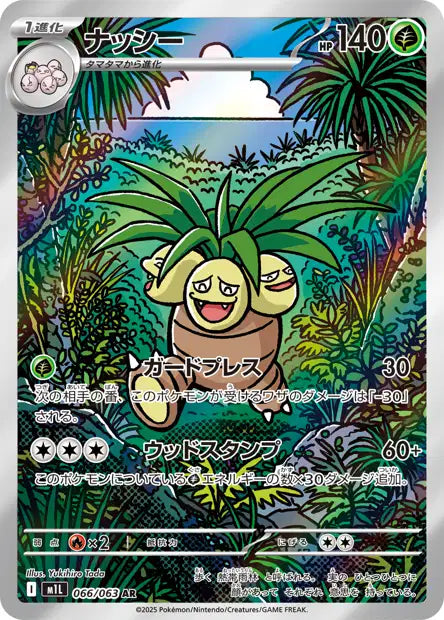 Cartes Art Rare (AR) | Mega Brave (M1L)