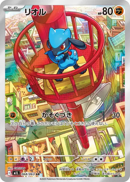 Cartes Art Rare (AR) | Mega Brave (M1L)