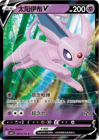 Cartes Ultra | GEM PACK Vol.2 (CBB2C)