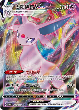 Cartes Ultra | GEM PACK Vol.2 (CBB2C)