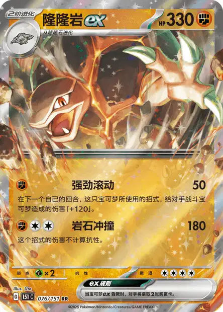 Cartes Ex | 151C 🇨🇳