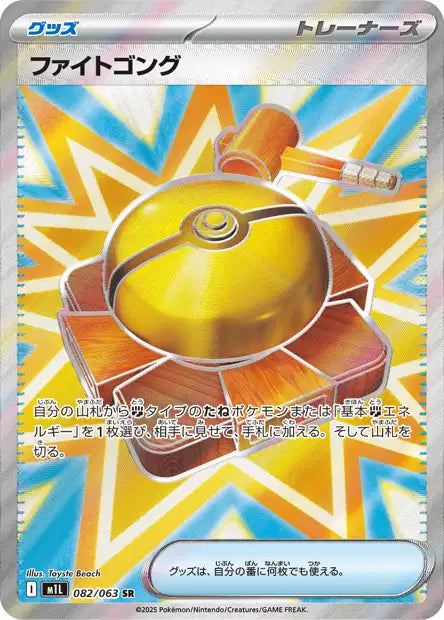 Cartes Ultra Rare (SR, SAR, MUR) | Mega Brave (M1L)