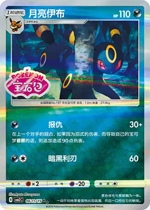 Cartes STAMP | GEM PACK Vol.2 (CBB2C)
