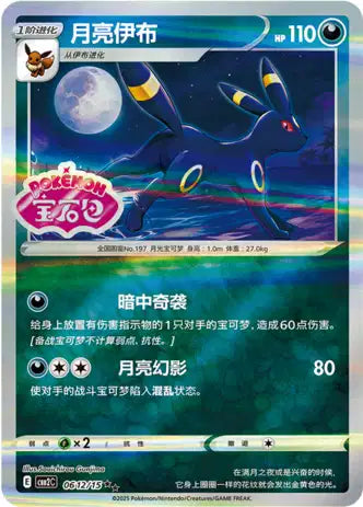 Cartes STAMP | GEM PACK Vol.2 (CBB2C)