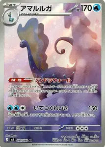 Cartes Art Rare (AR) | Munikis Zero (M3)