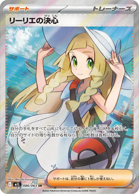 Cartes Ultra Rare (SR, SAR, MUR) | Mega Brave (M1L)