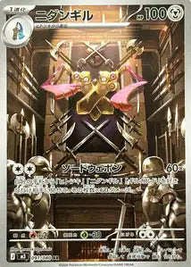 Cartes Art Rare (AR) | Munikis Zero (M3)