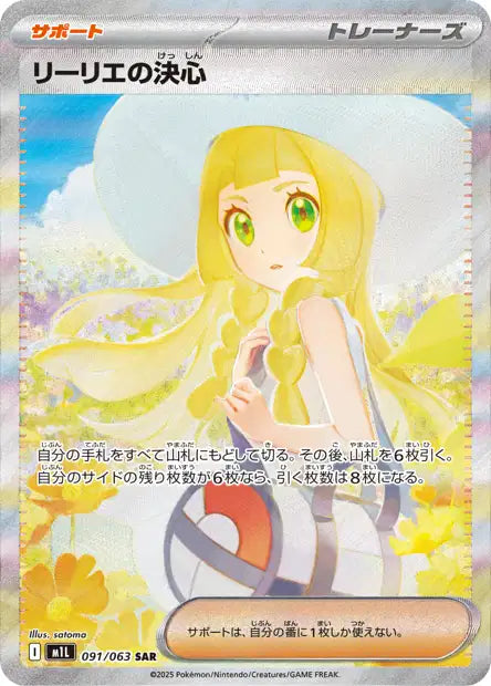 Cartes Ultra Rare (SR, SAR, MUR) | Mega Brave (M1L)