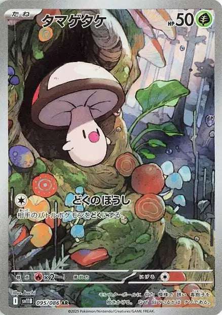 Cartes Art Rare (AR) | Black Bolt (SV11B)