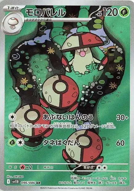 Cartes Art Rare (AR) | Black Bolt (SV11B)