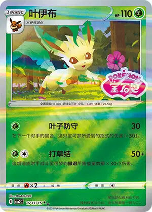 Cartes STAMP | GEM PACK Vol.2 (CBB2C)
