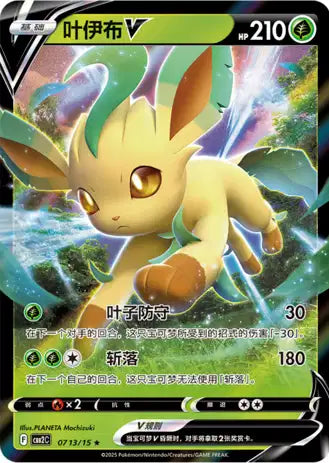 Cartes Ultra | GEM PACK Vol.2 (CBB2C)