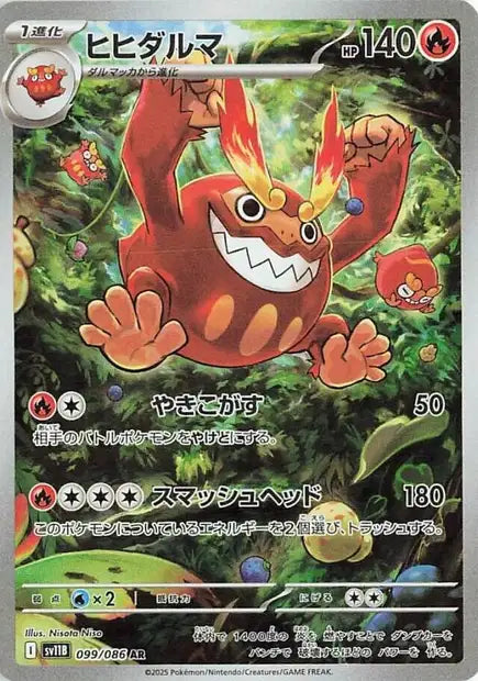 Cartes Art Rare (AR) | Black Bolt (SV11B)