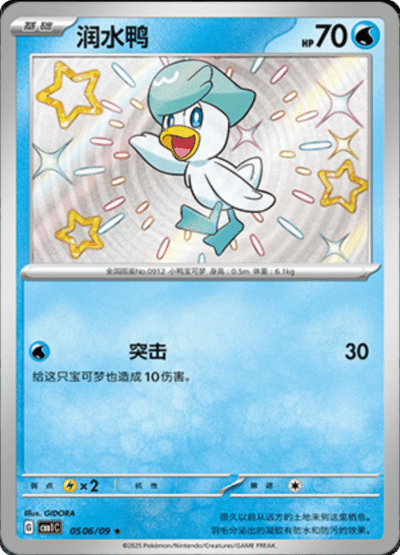 Cartes SHINY | GEM PACK Vol.1 (CBB1C)