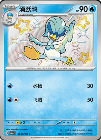 Cartes SHINY | GEM PACK Vol.1 (CBB1C)