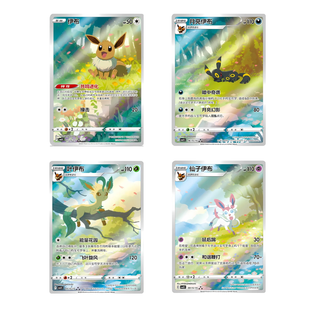 PRÉCOMMANDE DISPLAY | Horizons Gem Pack Vol.2 (CBB2C)