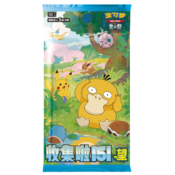 booster-151-chinois-simplifie-vol-2-collect-151-hope-pokemon