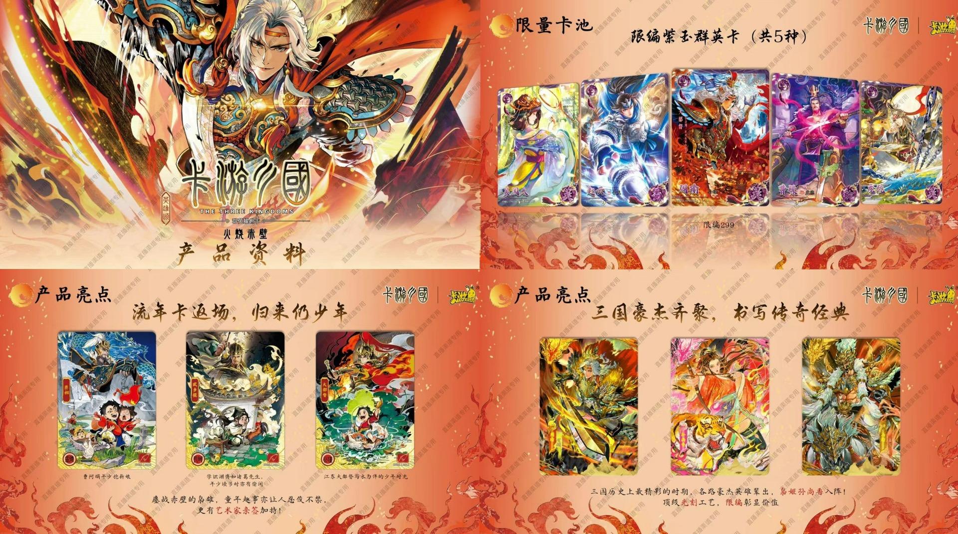 booster-kayou-les-trois-royaumes-serie4-yuan10