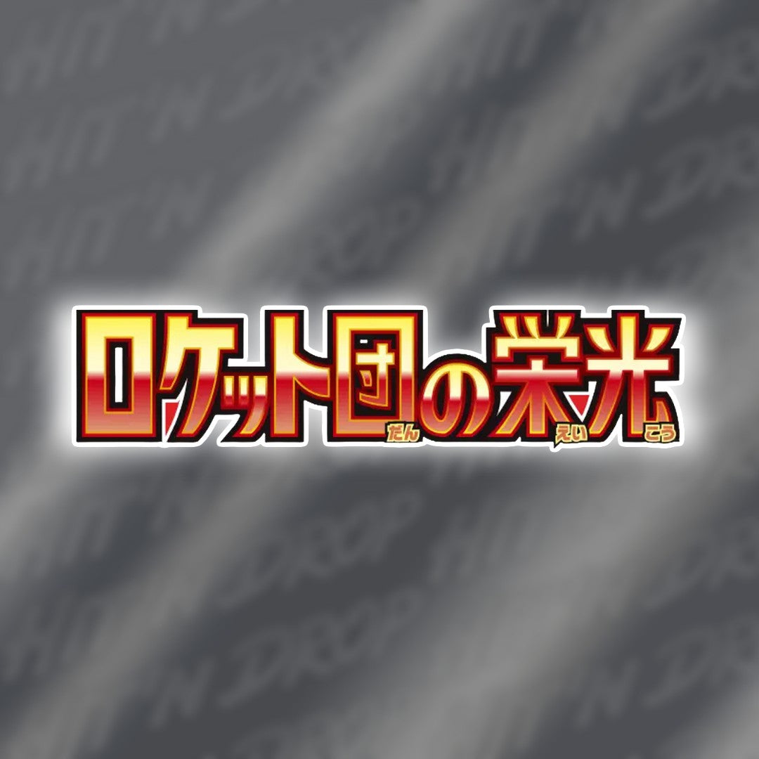 collection-carte-glory-of-team-rocket-sv10-japonais-jap-pokemon