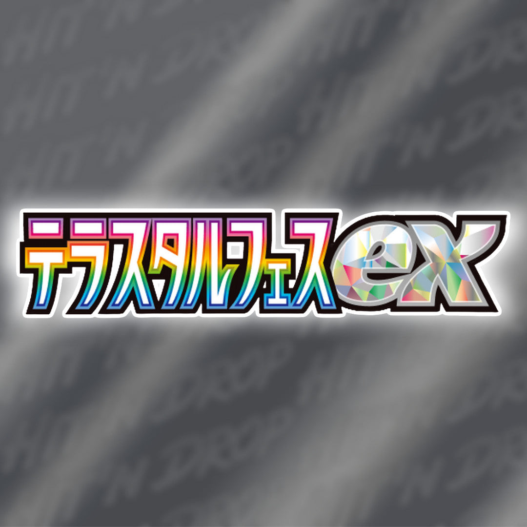 Terastal Fest EX | SV8A 🇯🇵