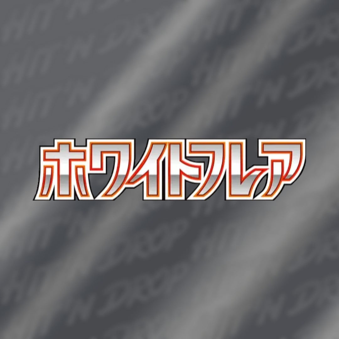 collection-carte-white-flare-sv11w-japonais-jap-pokemon
