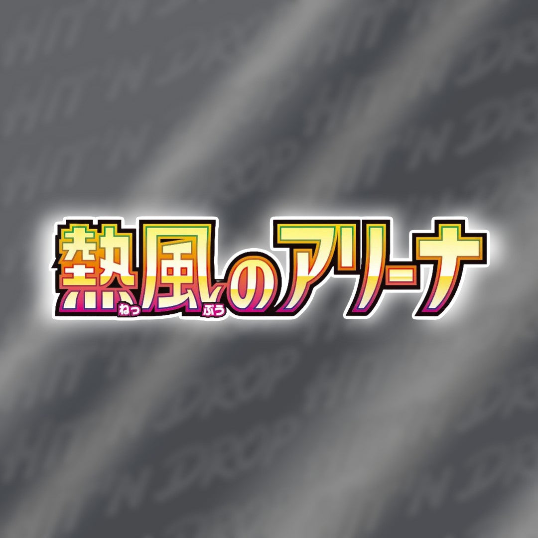 collection-carte-heat-wave-arena-sv9a-japonais-jap-pokemon