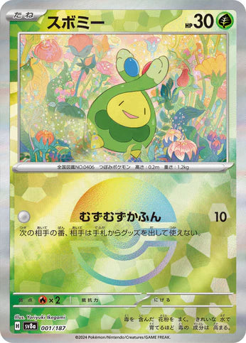 Cartes Pokéball - Terastal Fest EX - SV8A