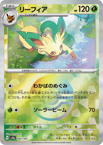 Cartes Pokéball - Terastal Fest EX - SV8A