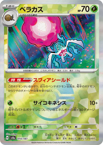 Cartes Pokéball - Terastal Fest EX - SV8A