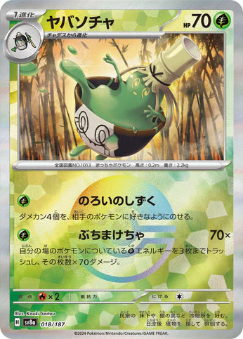 Cartes Pokéball - Terastal Fest EX - SV8A